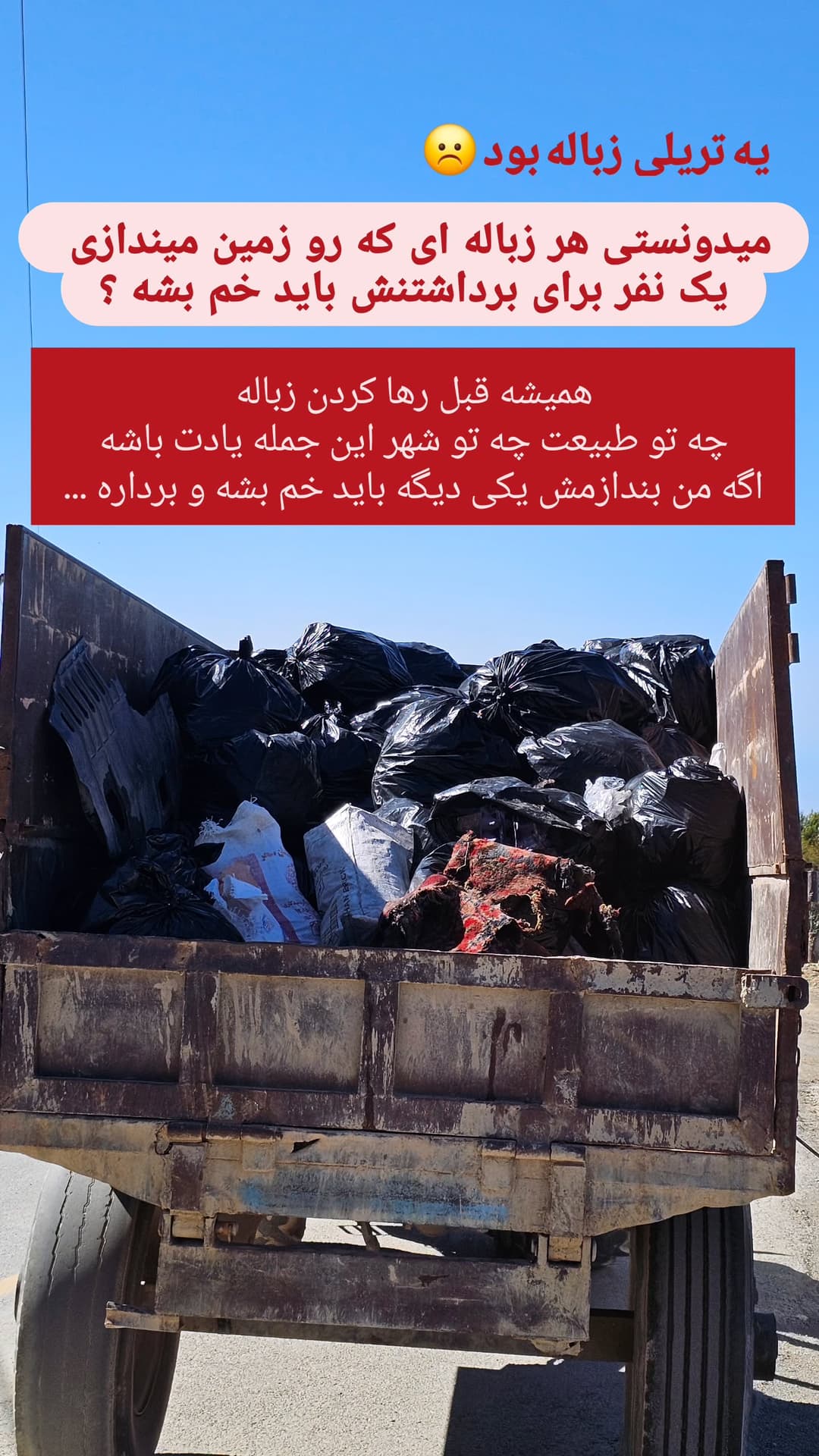  جدید ترین استوری اینستاگرام روزبه