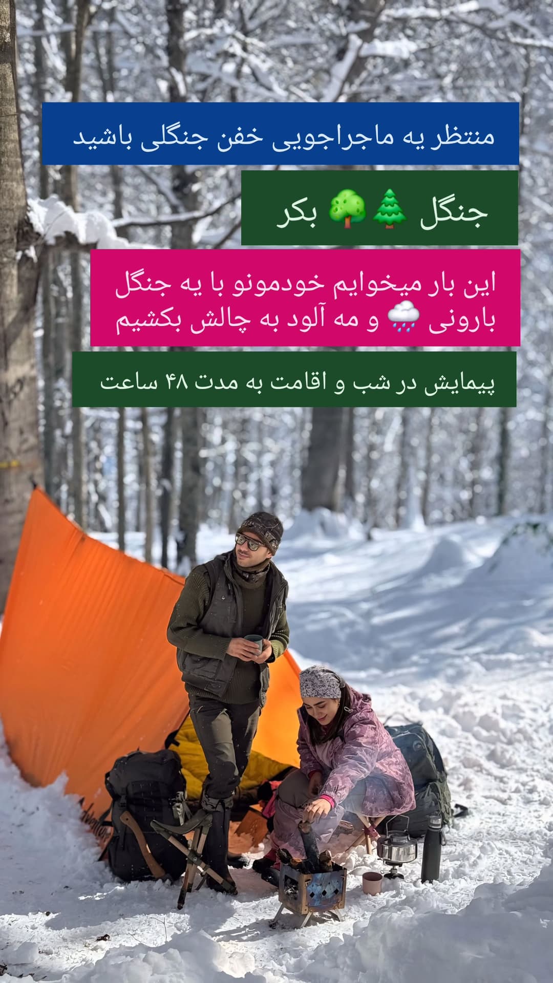  جدید ترین استوری اینستاگرام روزبه