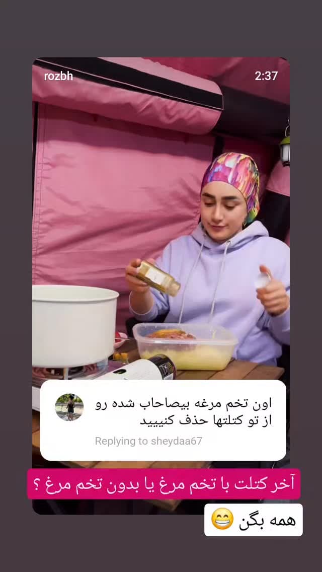  جدید ترین استوری اینستاگرام روزبه
