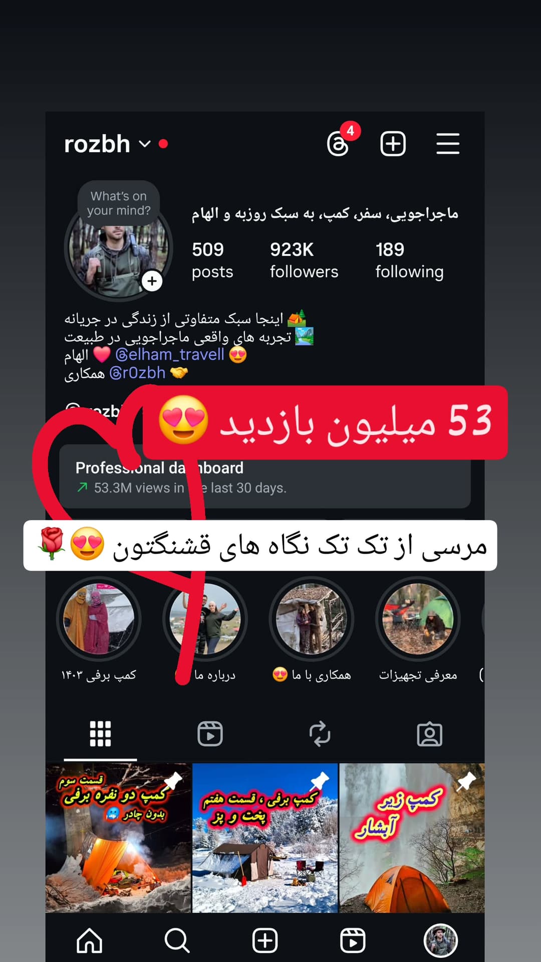  جدید ترین استوری اینستاگرام روزبه