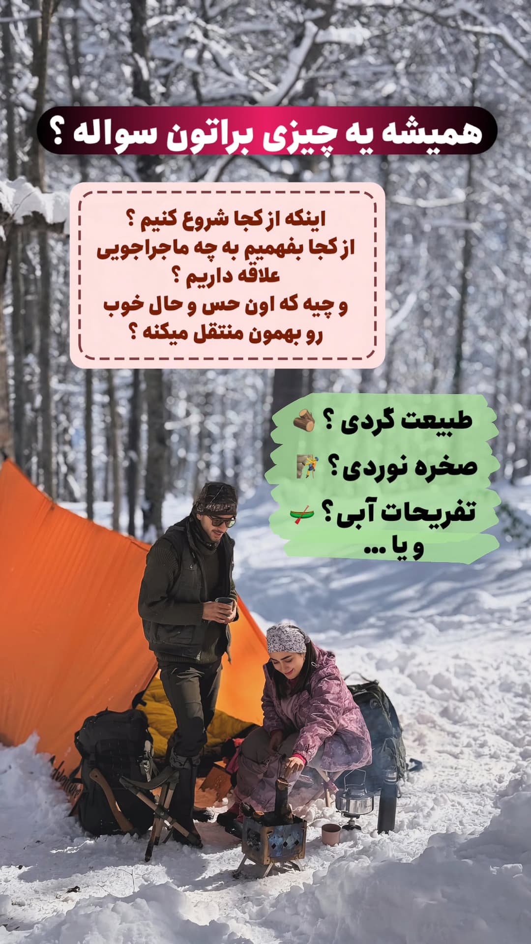  جدید ترین استوری اینستاگرام روزبه