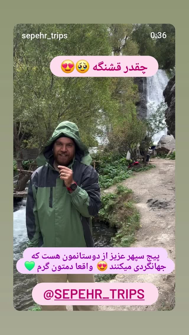  جدید ترین استوری اینستاگرام روزبه
