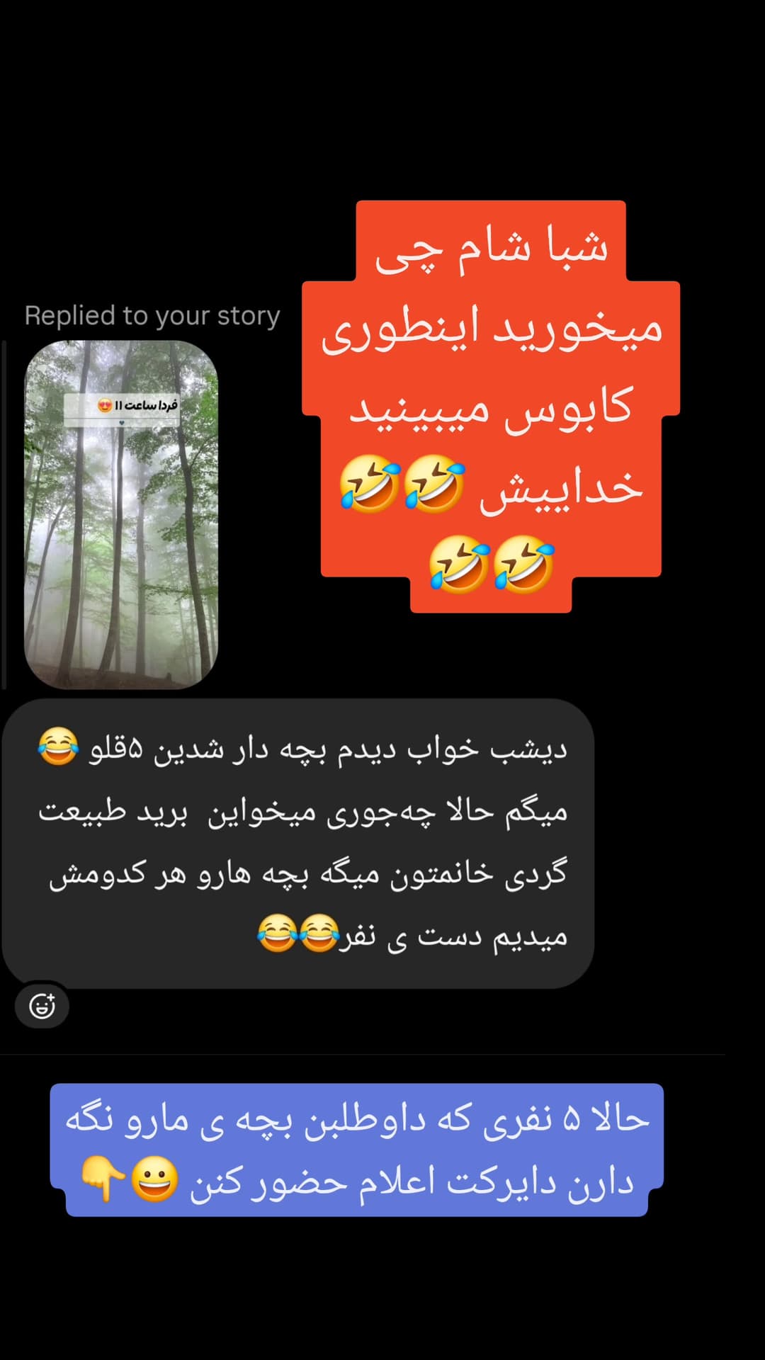  جدید ترین استوری اینستاگرام روزبه