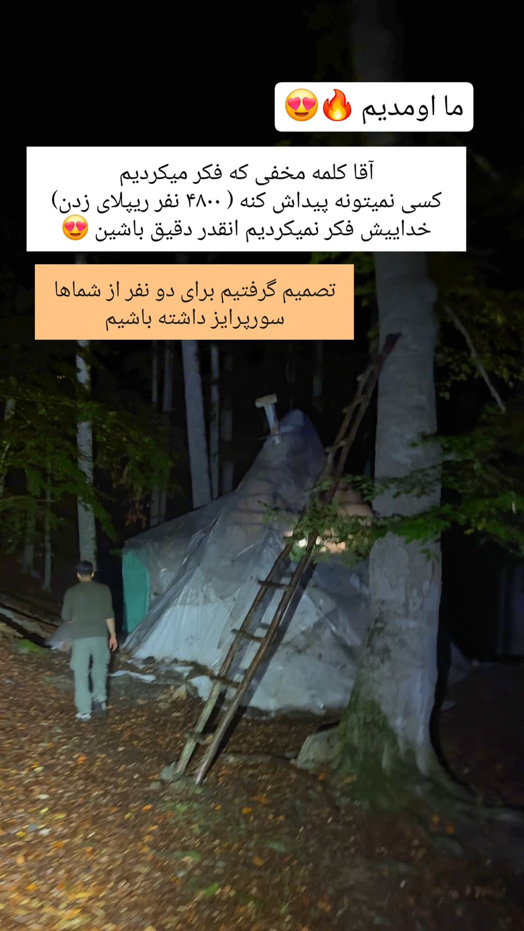  جدید ترین استوری اینستاگرام روزبه