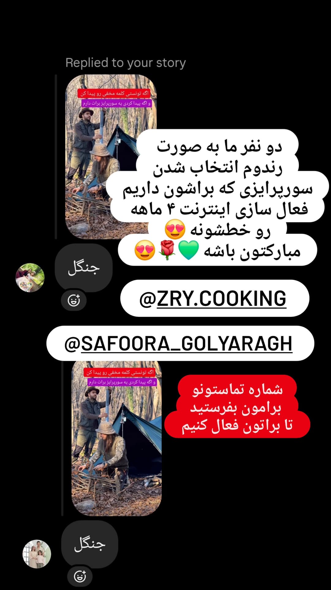  جدید ترین استوری اینستاگرام روزبه
