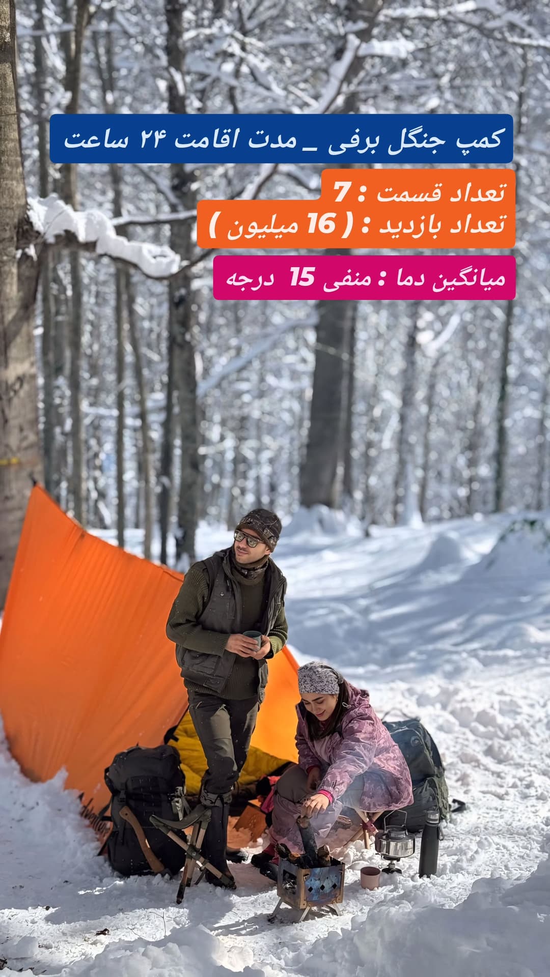  جدید ترین استوری اینستاگرام روزبه