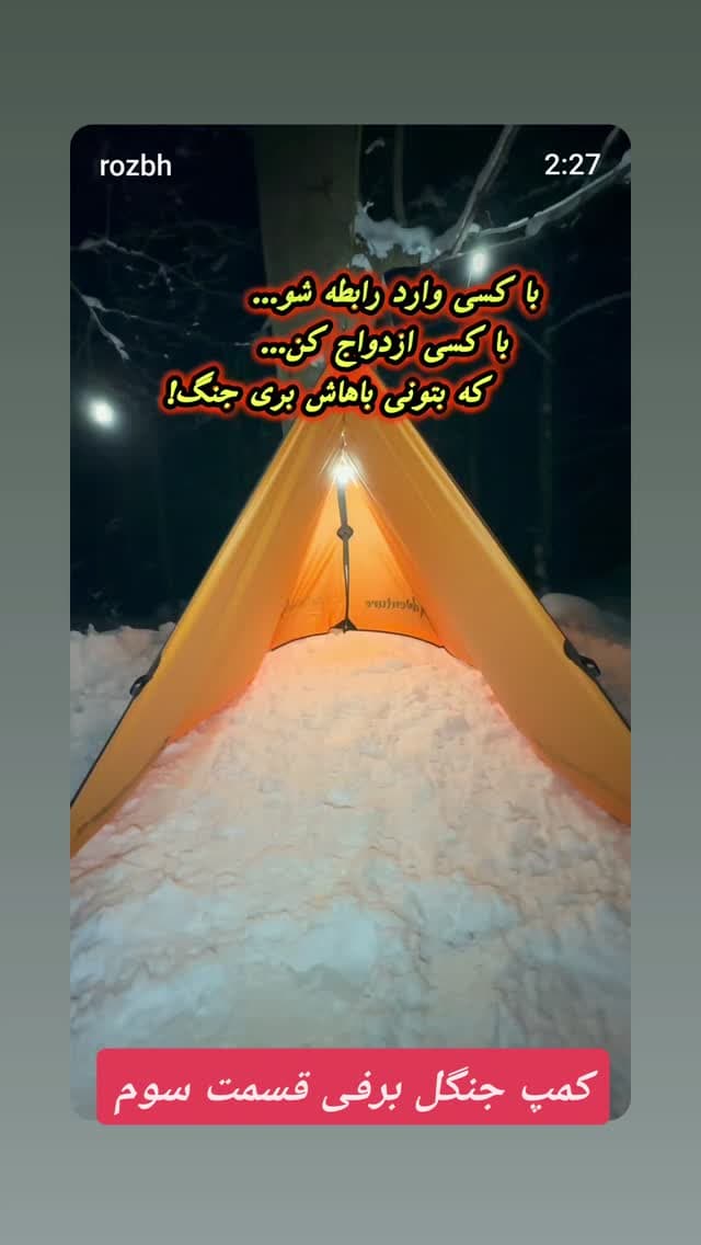  جدید ترین استوری اینستاگرام روزبه