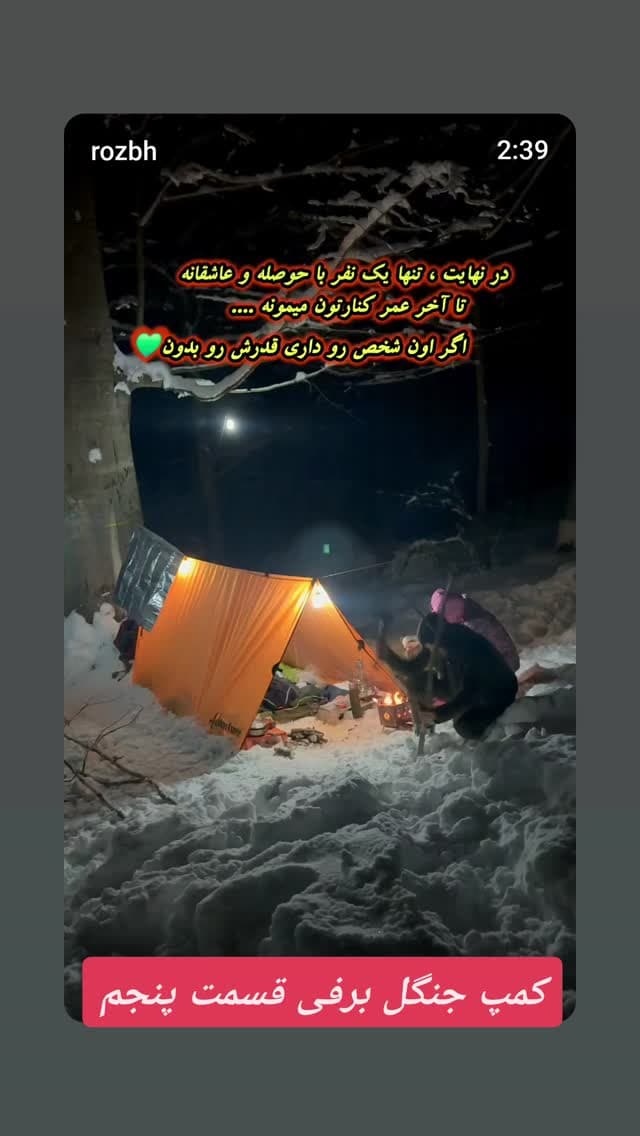  جدید ترین استوری اینستاگرام روزبه