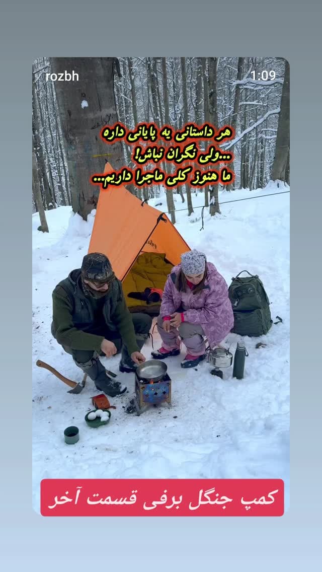  جدید ترین استوری اینستاگرام روزبه