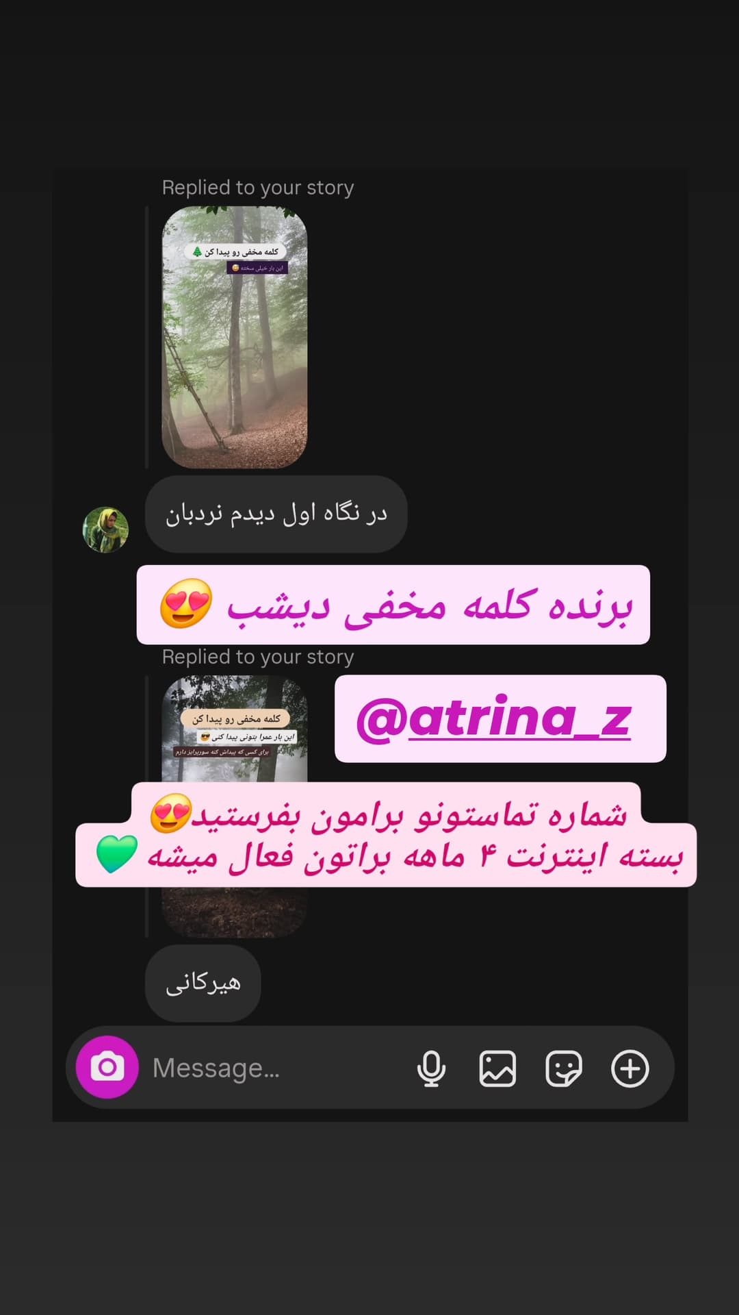  جدید ترین استوری اینستاگرام روزبه