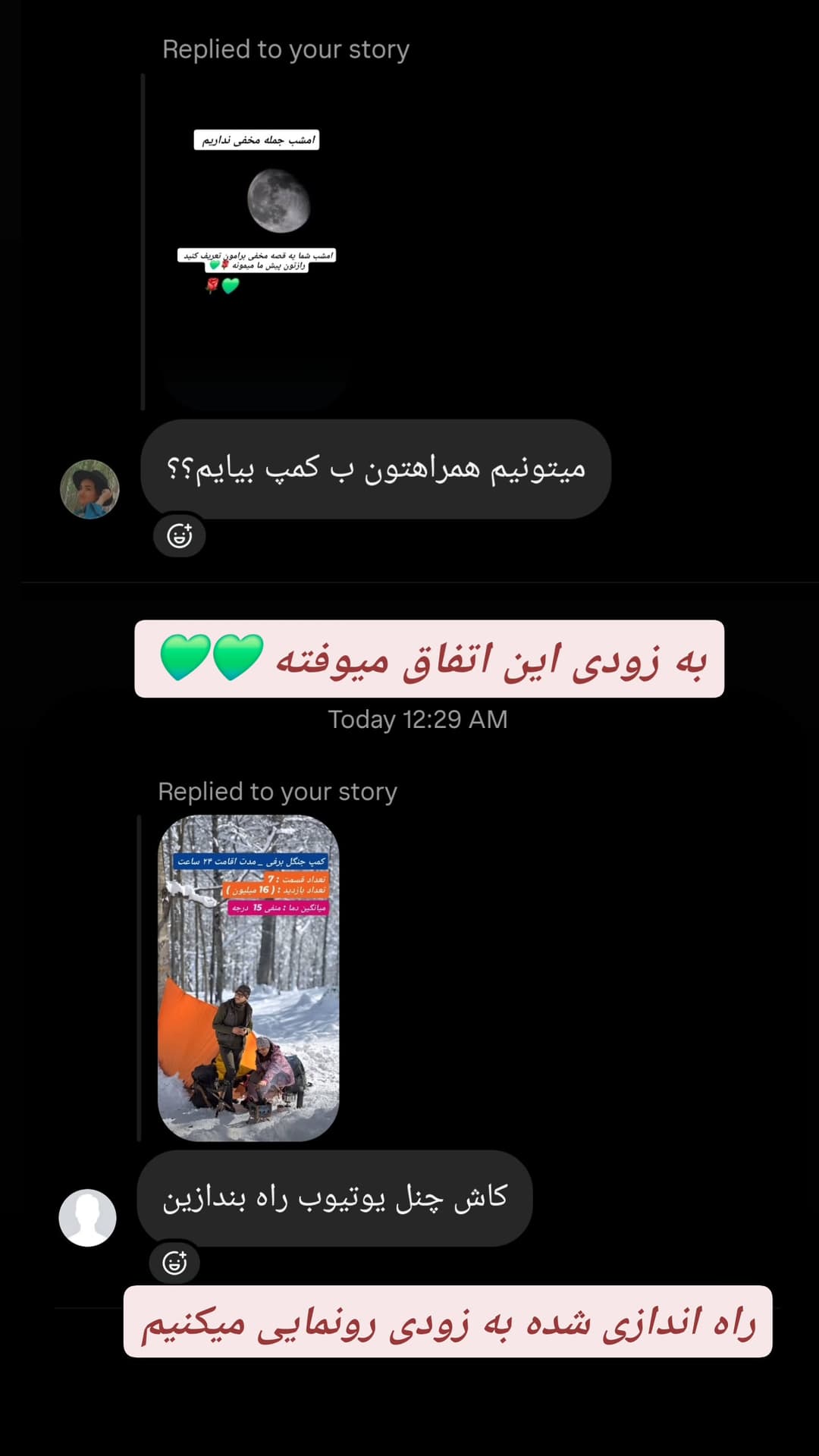  جدید ترین استوری اینستاگرام روزبه