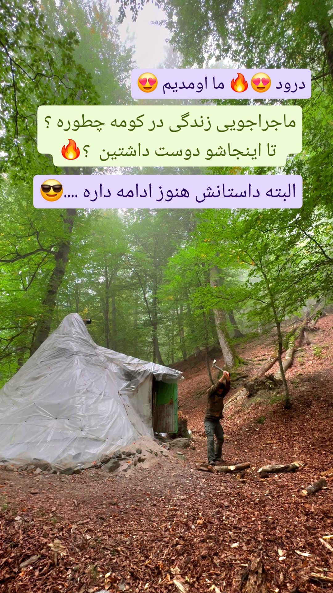  جدید ترین استوری اینستاگرام روزبه
