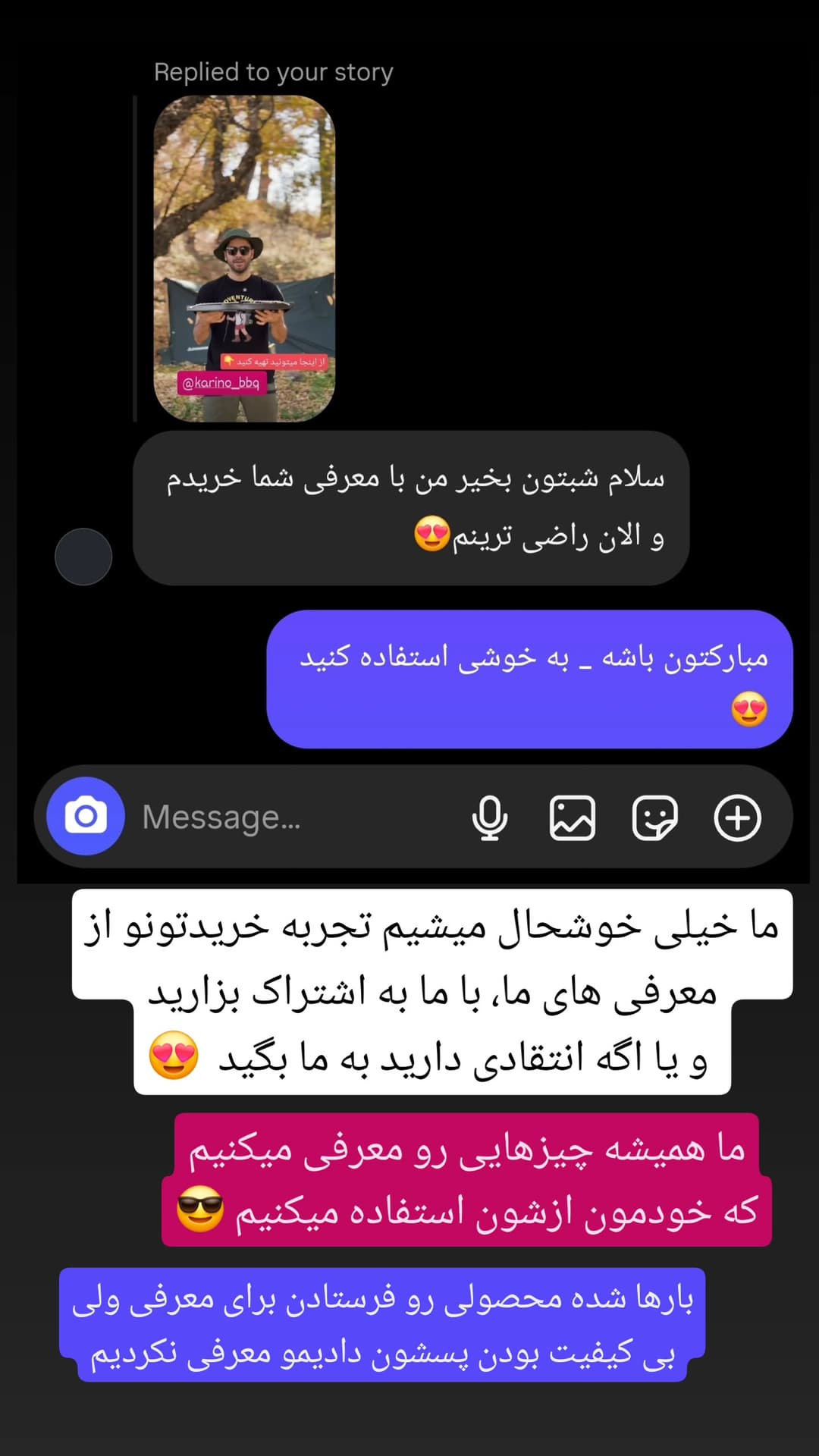  جدید ترین استوری اینستاگرام روزبه