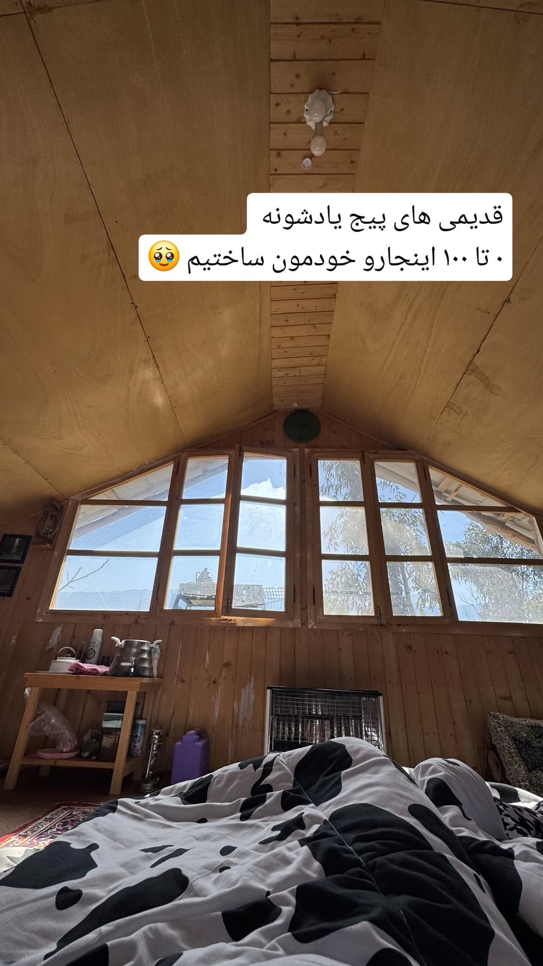  جدید ترین استوری اینستاگرام روزبه