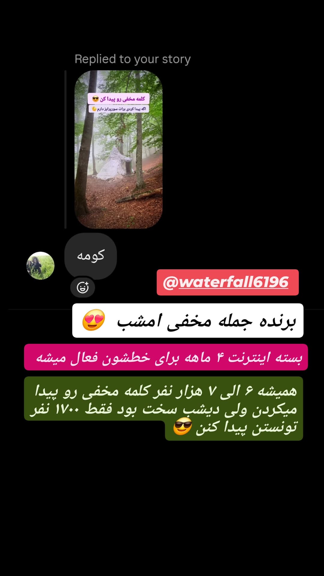  جدید ترین استوری اینستاگرام روزبه