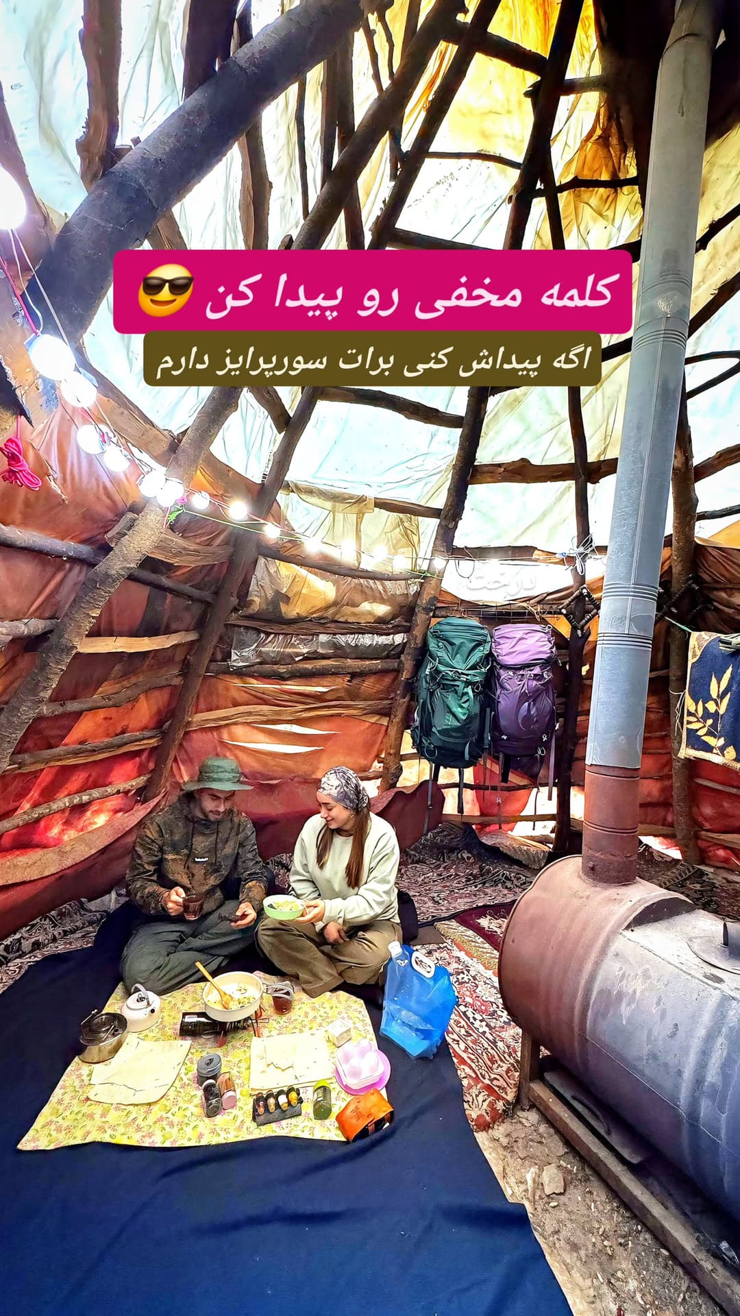  جدید ترین استوری اینستاگرام روزبه