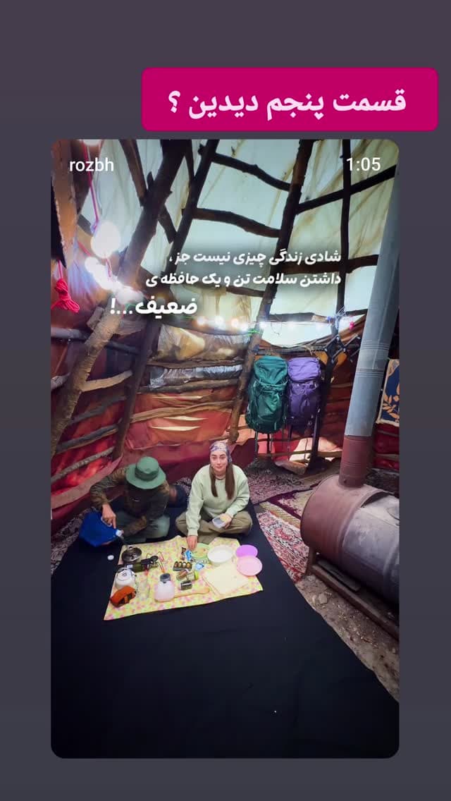  جدید ترین استوری اینستاگرام روزبه