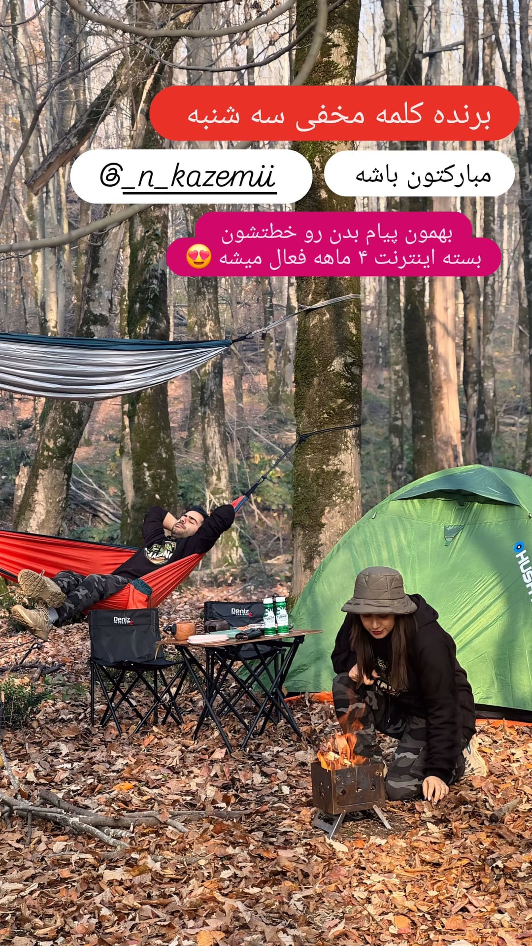  جدید ترین استوری اینستاگرام روزبه