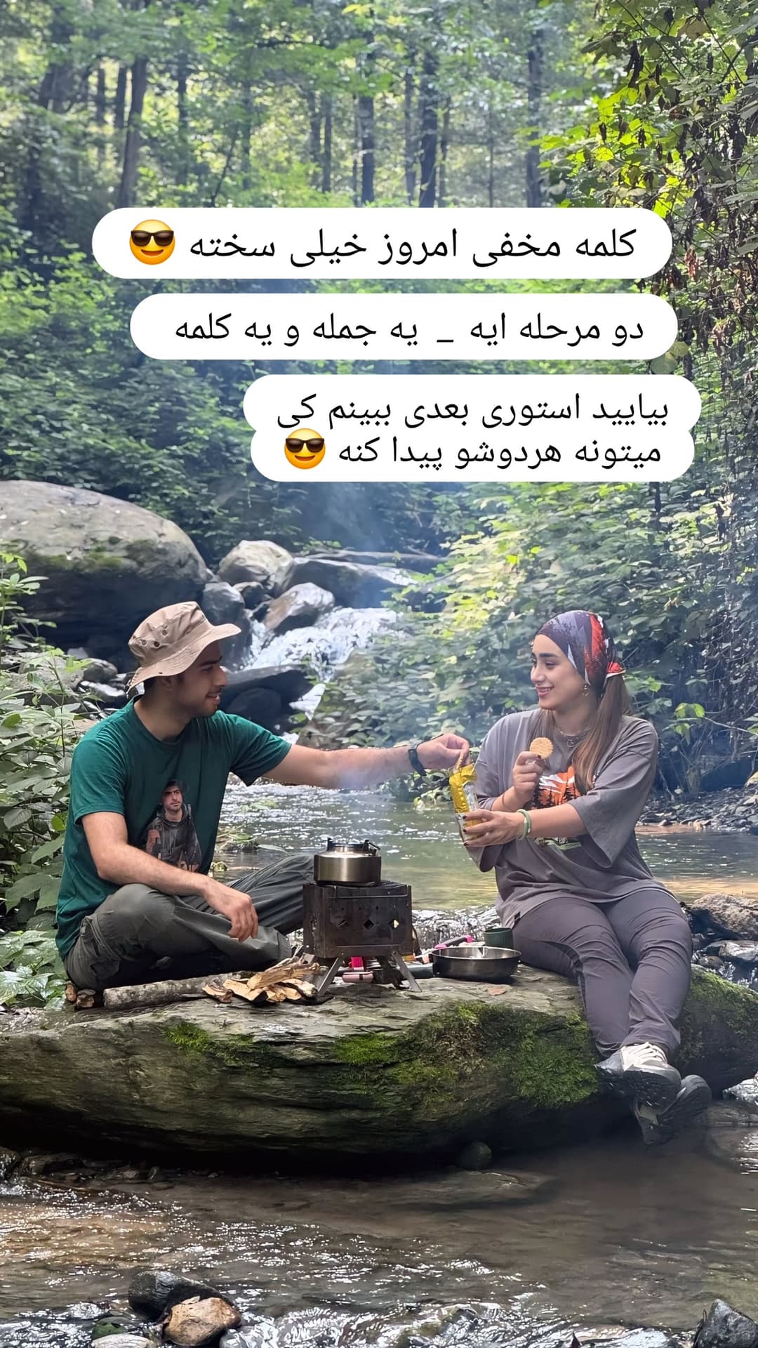  جدید ترین استوری اینستاگرام روزبه
