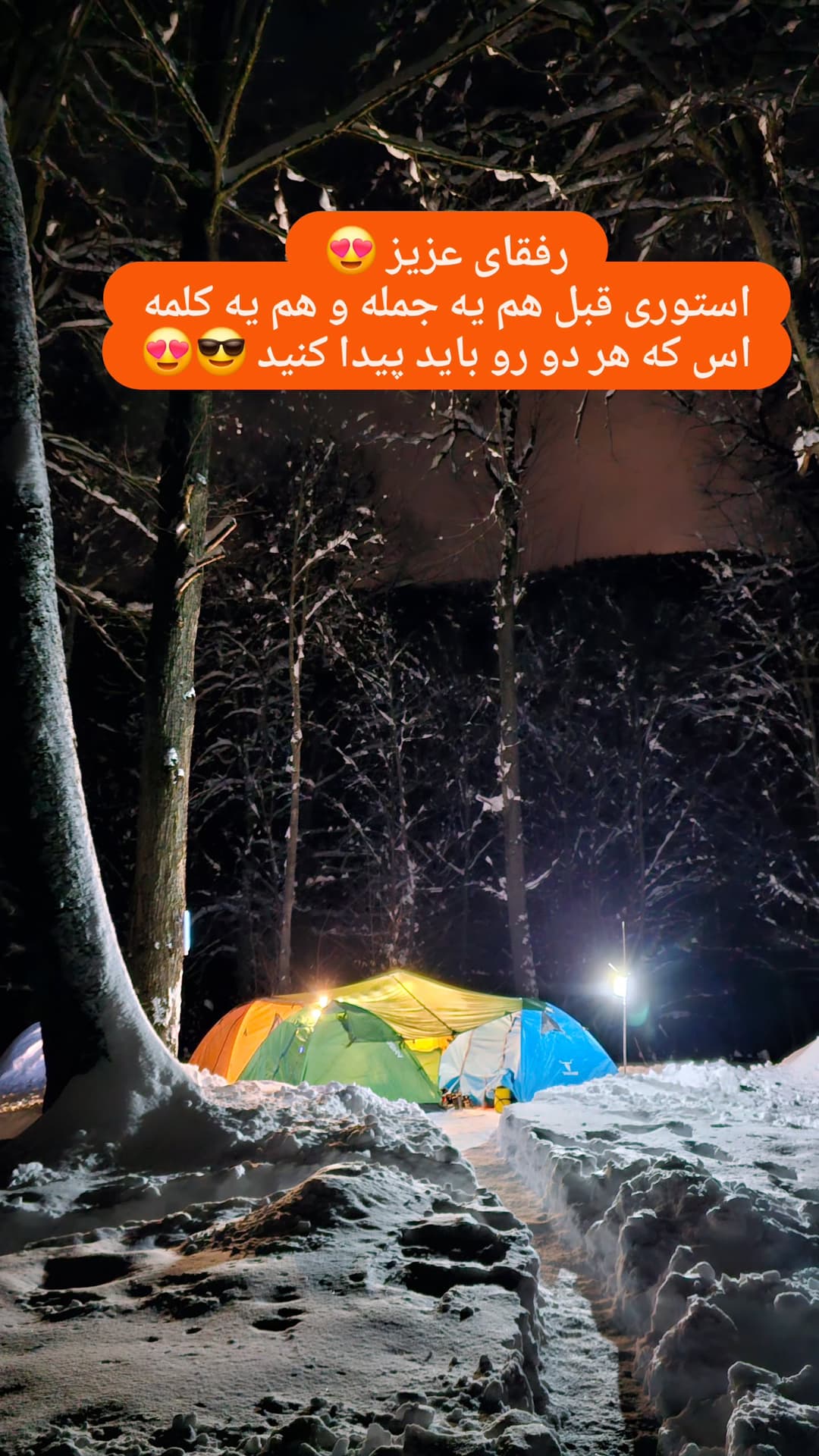  جدید ترین استوری اینستاگرام روزبه