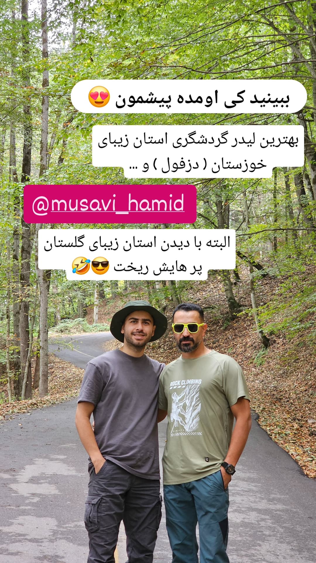  جدید ترین استوری اینستاگرام روزبه