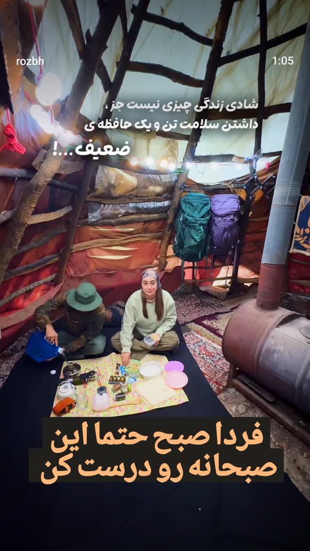 جدید ترین استوری اینستاگرام روزبه