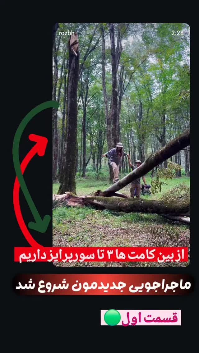  جدید ترین استوری اینستاگرام روزبه