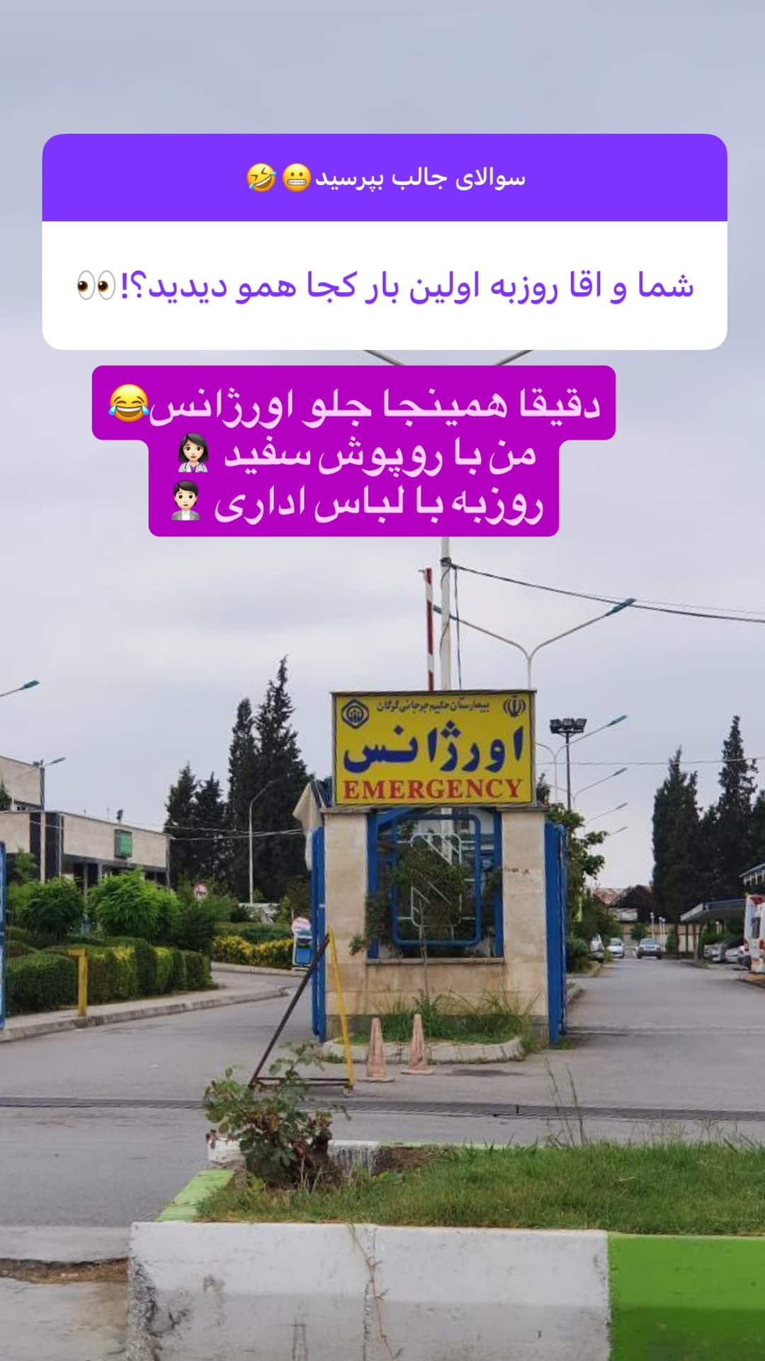 جدید ترین استوری اینستاگرام روزبه