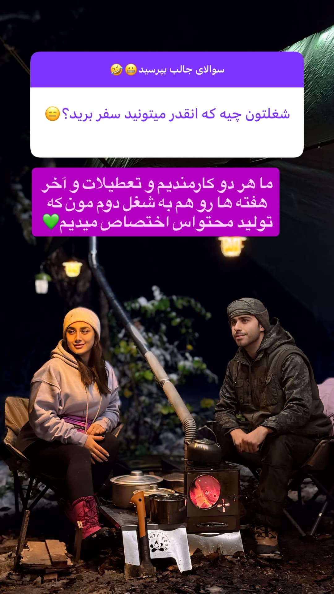  جدید ترین استوری اینستاگرام روزبه