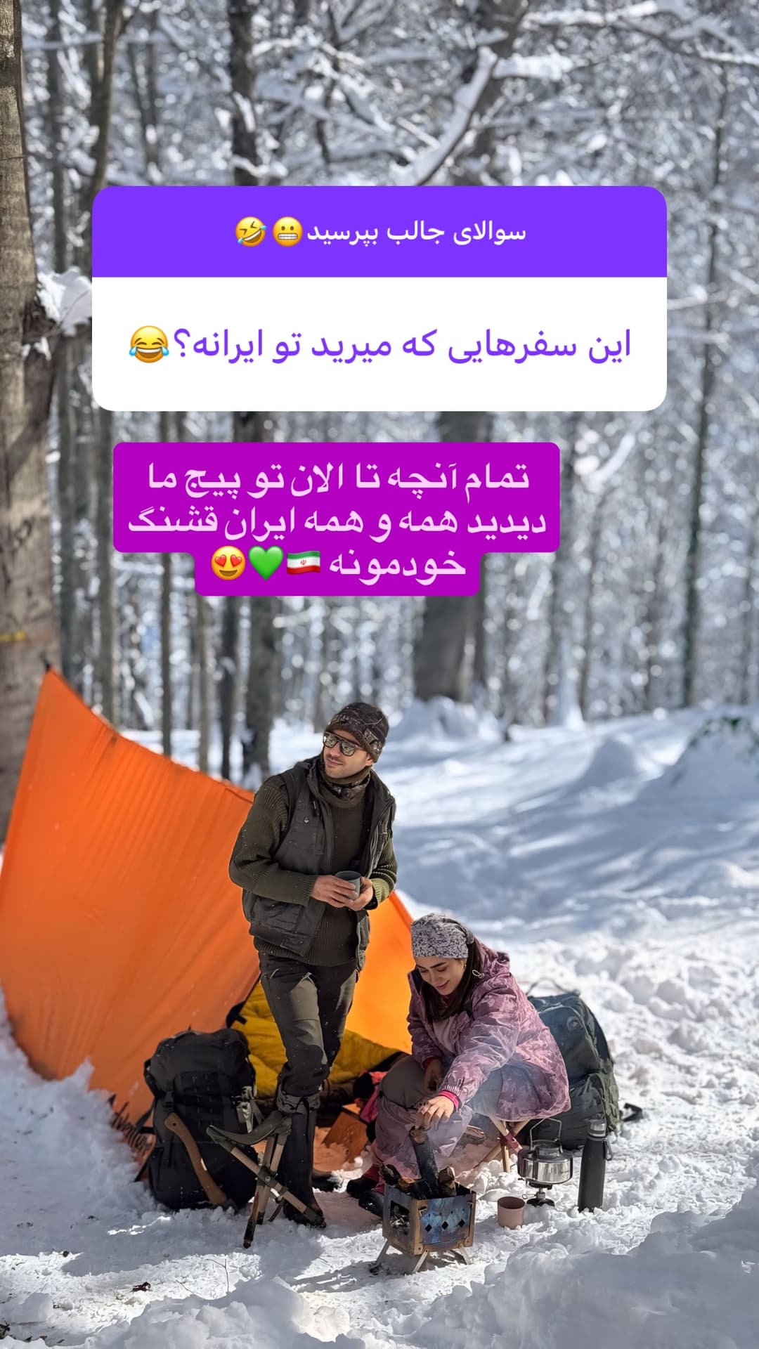  جدید ترین استوری اینستاگرام روزبه