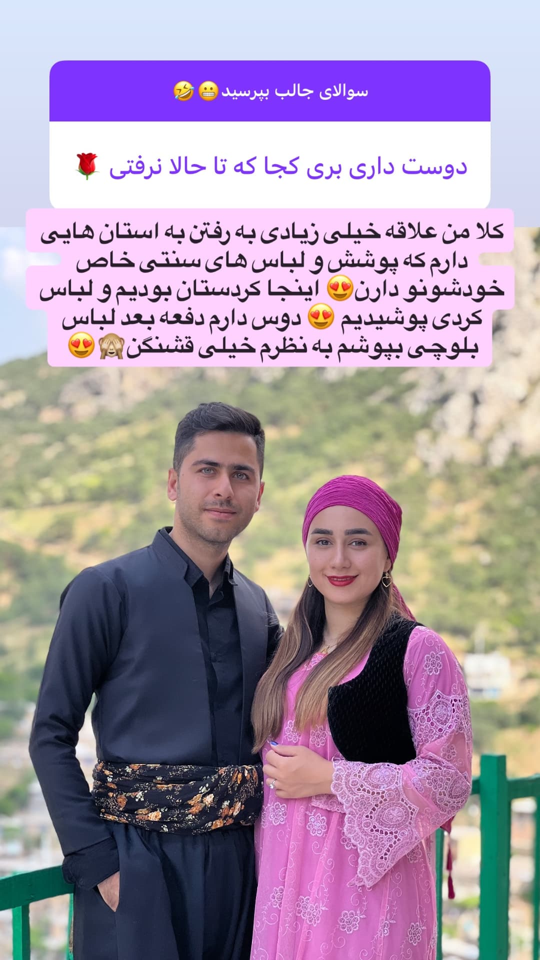  جدید ترین استوری اینستاگرام روزبه
