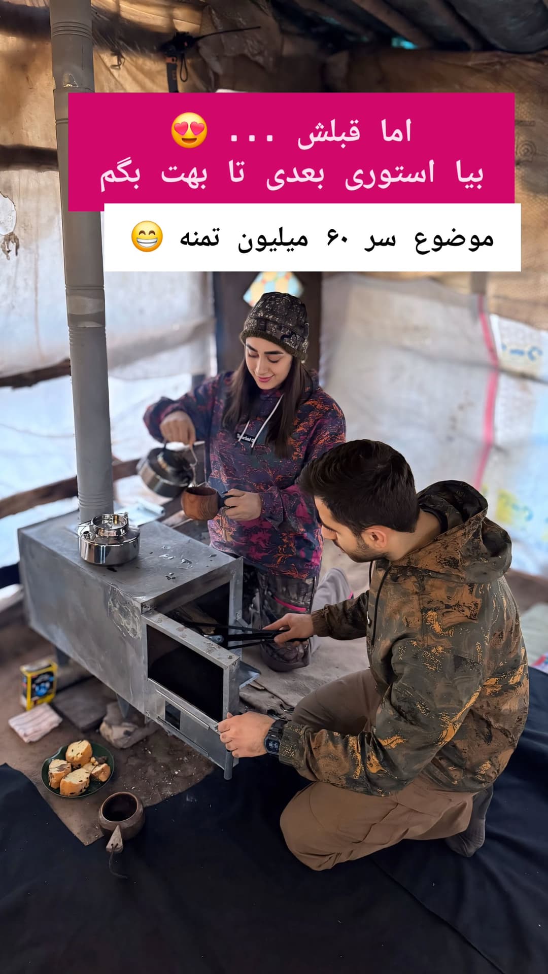  جدید ترین استوری اینستاگرام روزبه