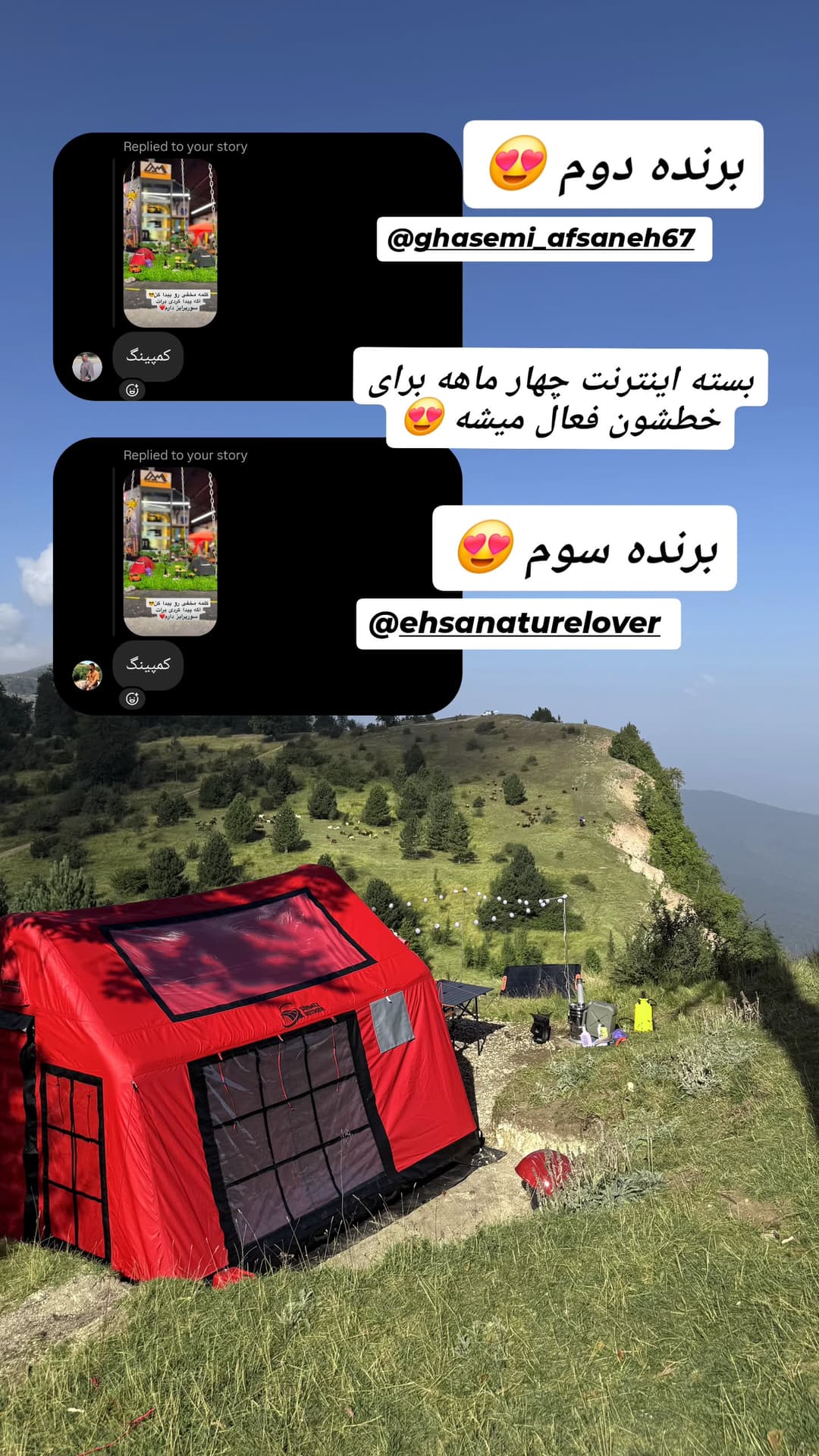  جدید ترین استوری اینستاگرام روزبه