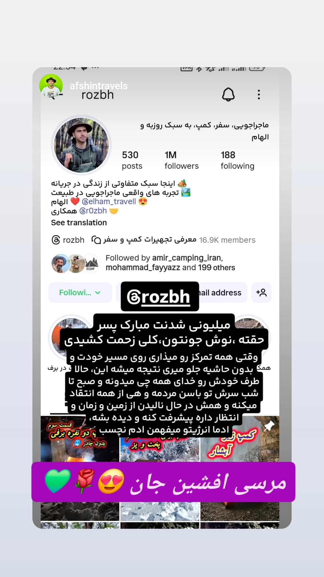  جدید ترین استوری اینستاگرام روزبه