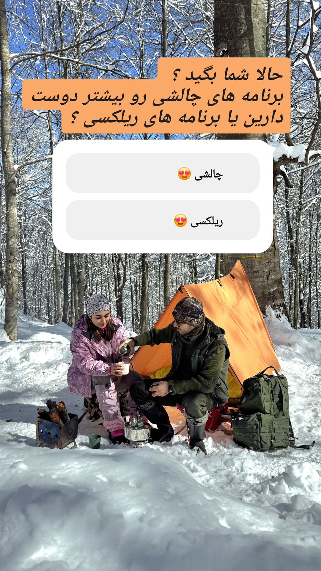  جدید ترین استوری اینستاگرام روزبه