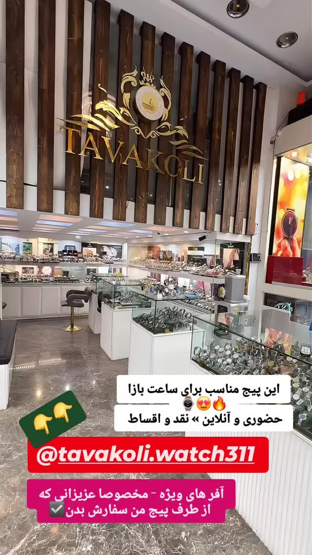  جدید ترین استوری اینستاگرام روزبه