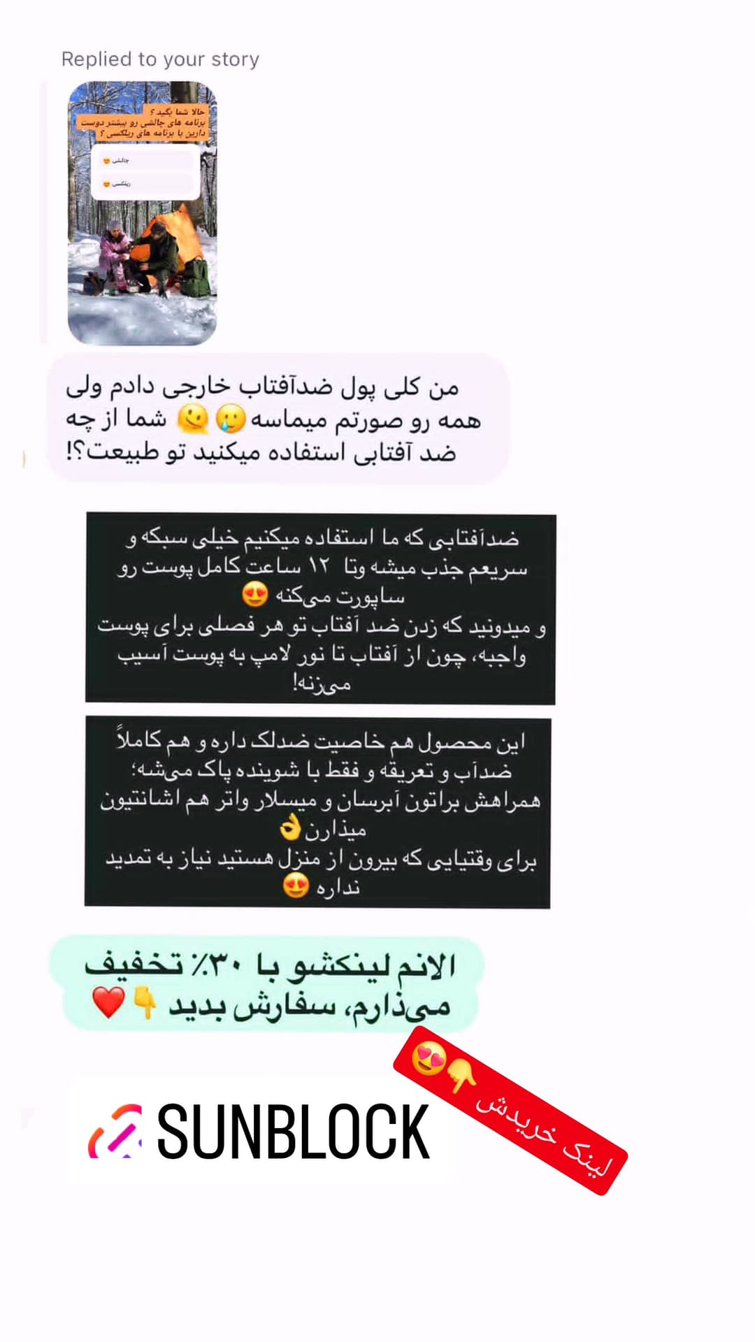  جدید ترین استوری اینستاگرام روزبه