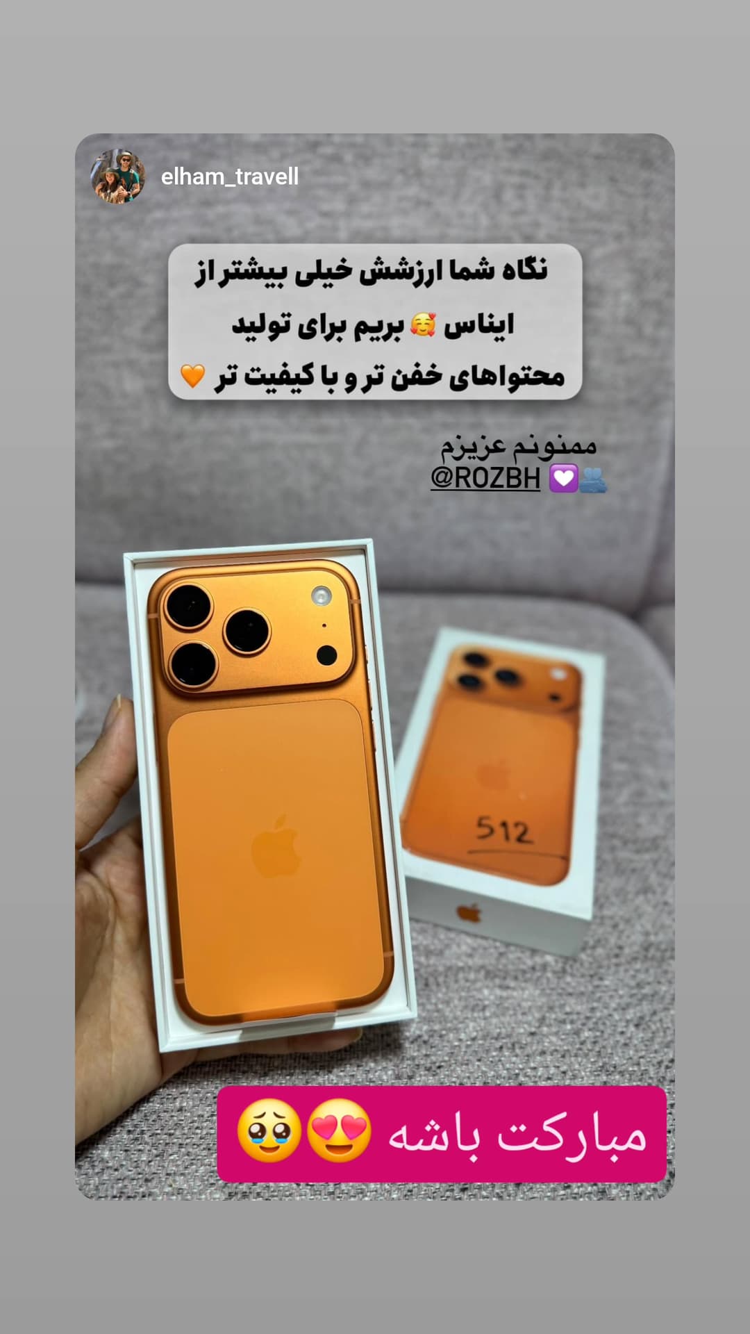 جدید ترین استوری اینستاگرام روزبه