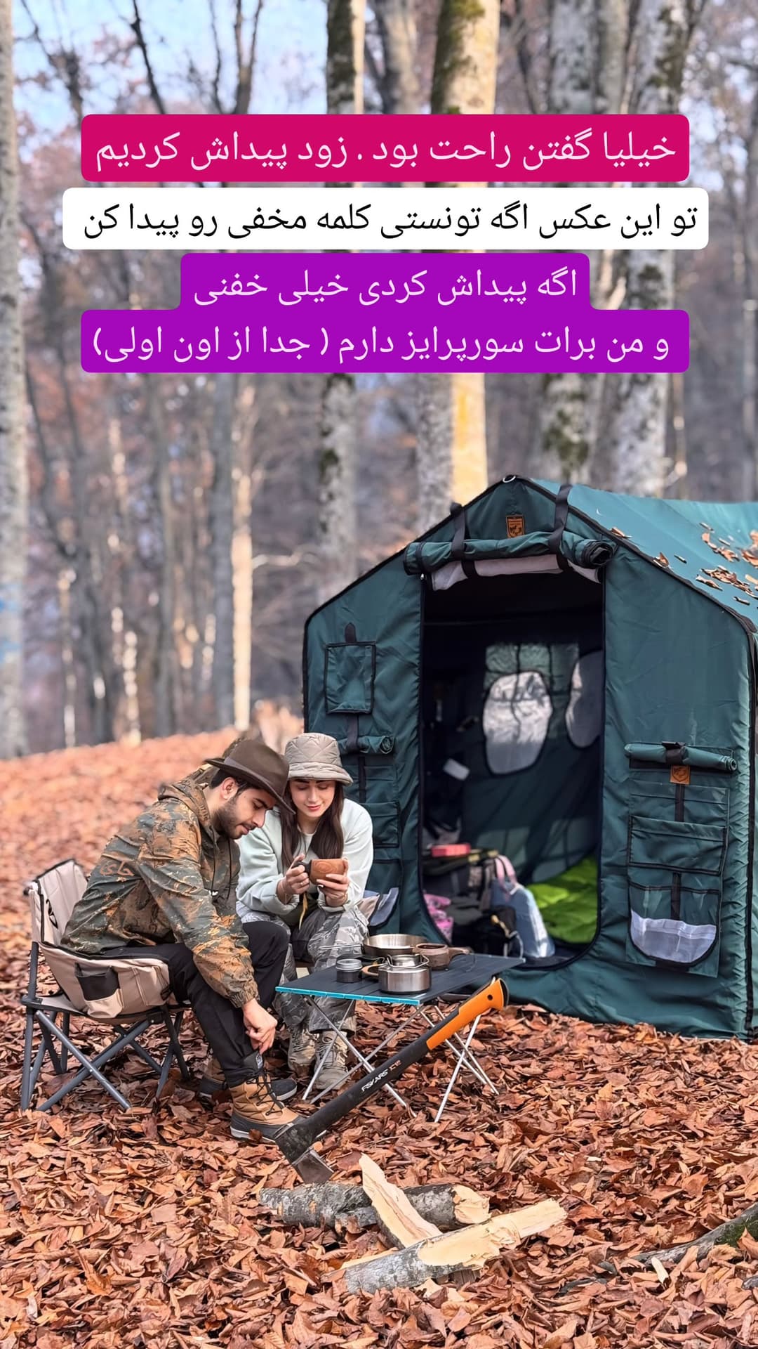  جدید ترین استوری اینستاگرام روزبه