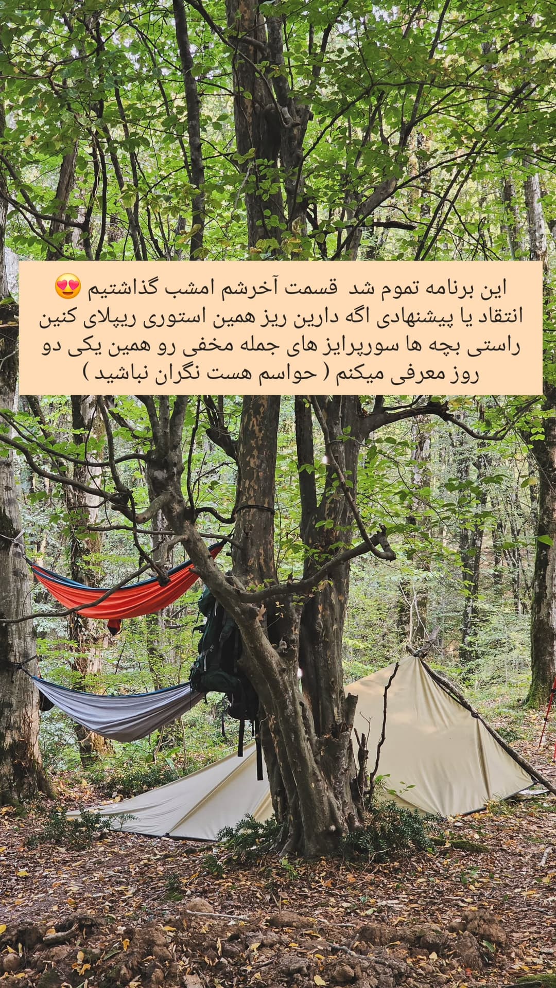  جدید ترین استوری اینستاگرام روزبه