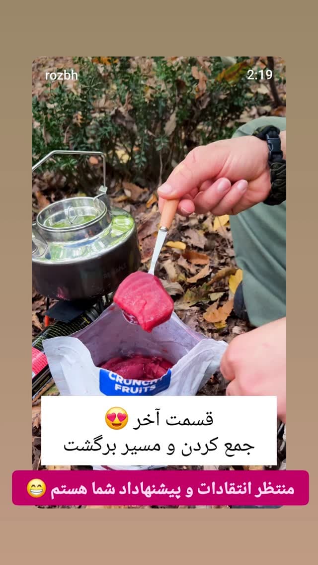  جدید ترین استوری اینستاگرام روزبه