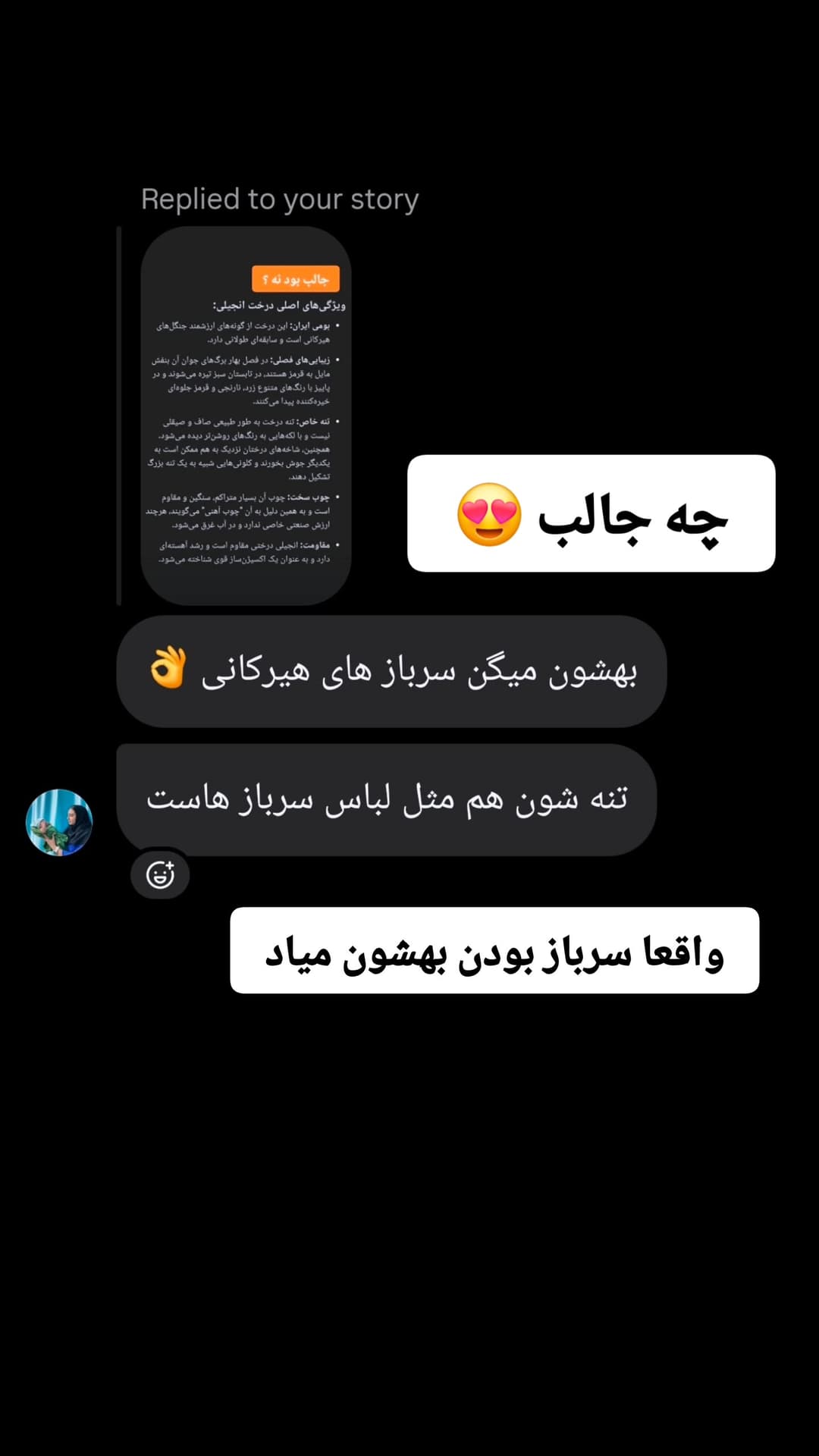  جدید ترین استوری اینستاگرام روزبه