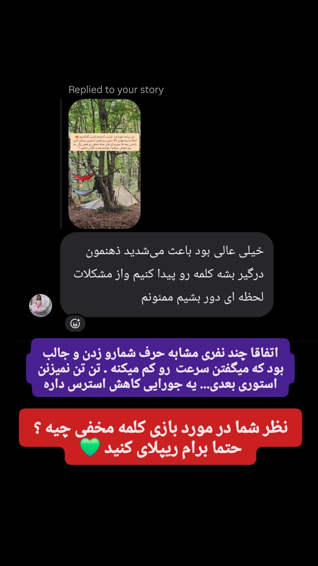  جدید ترین استوری اینستاگرام روزبه