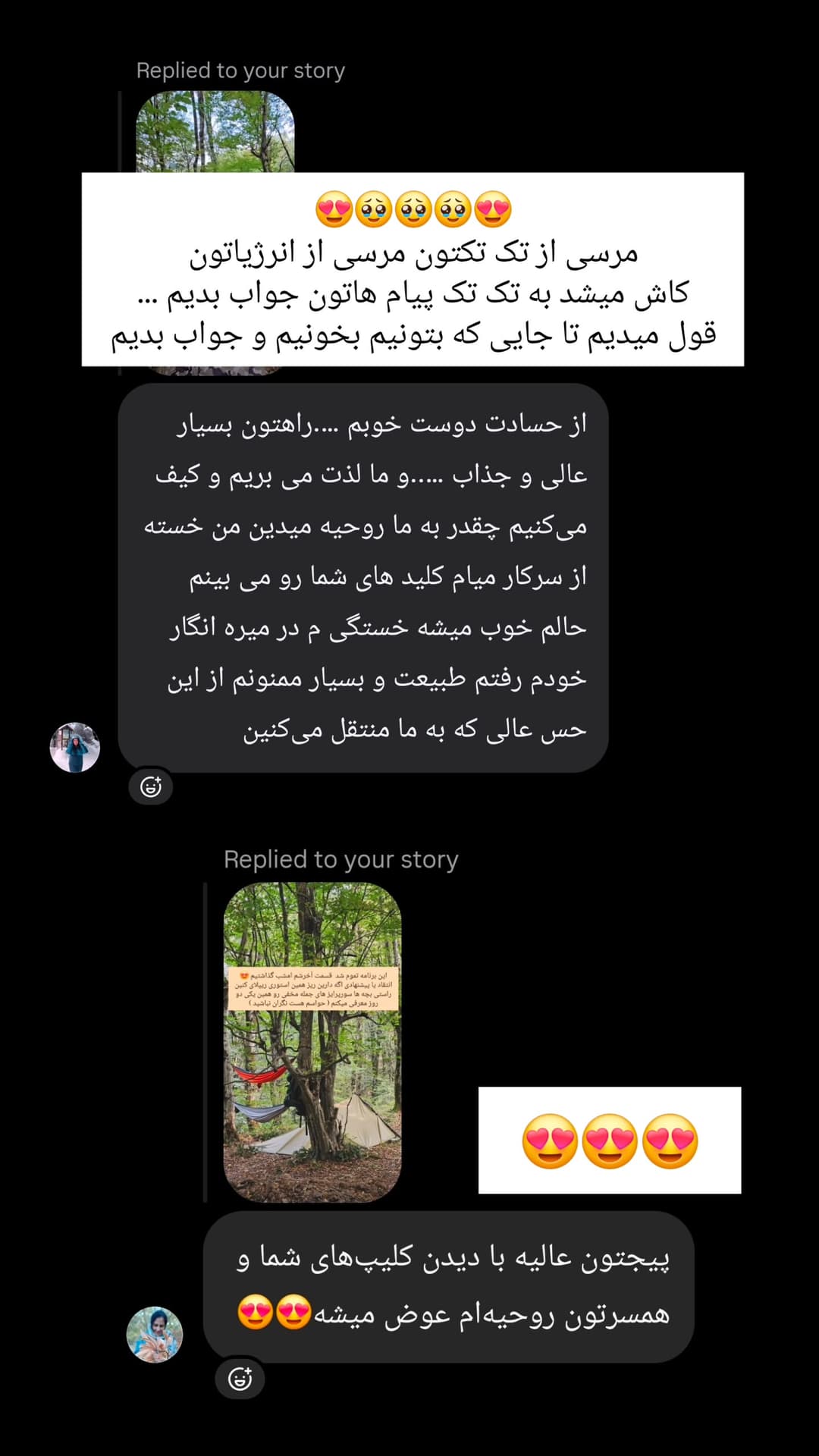  جدید ترین استوری اینستاگرام روزبه