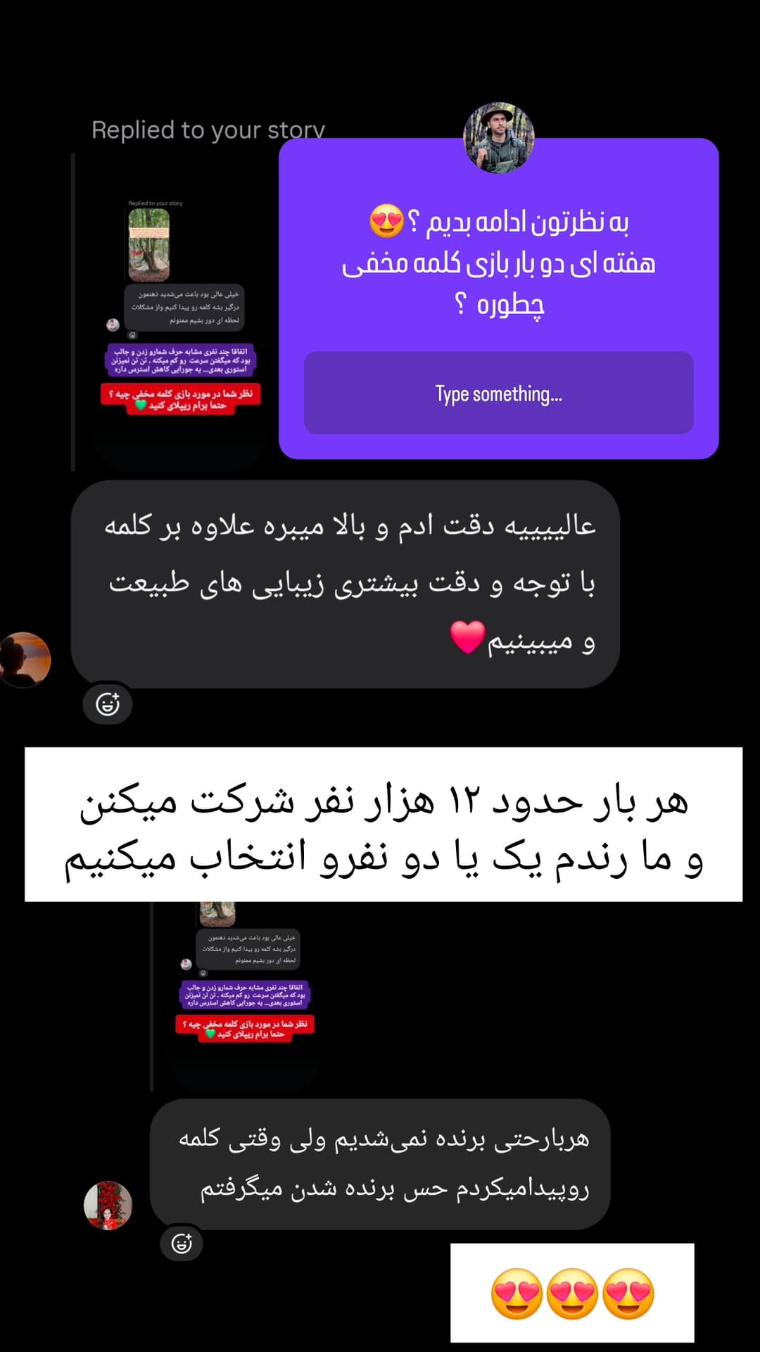  جدید ترین استوری اینستاگرام روزبه