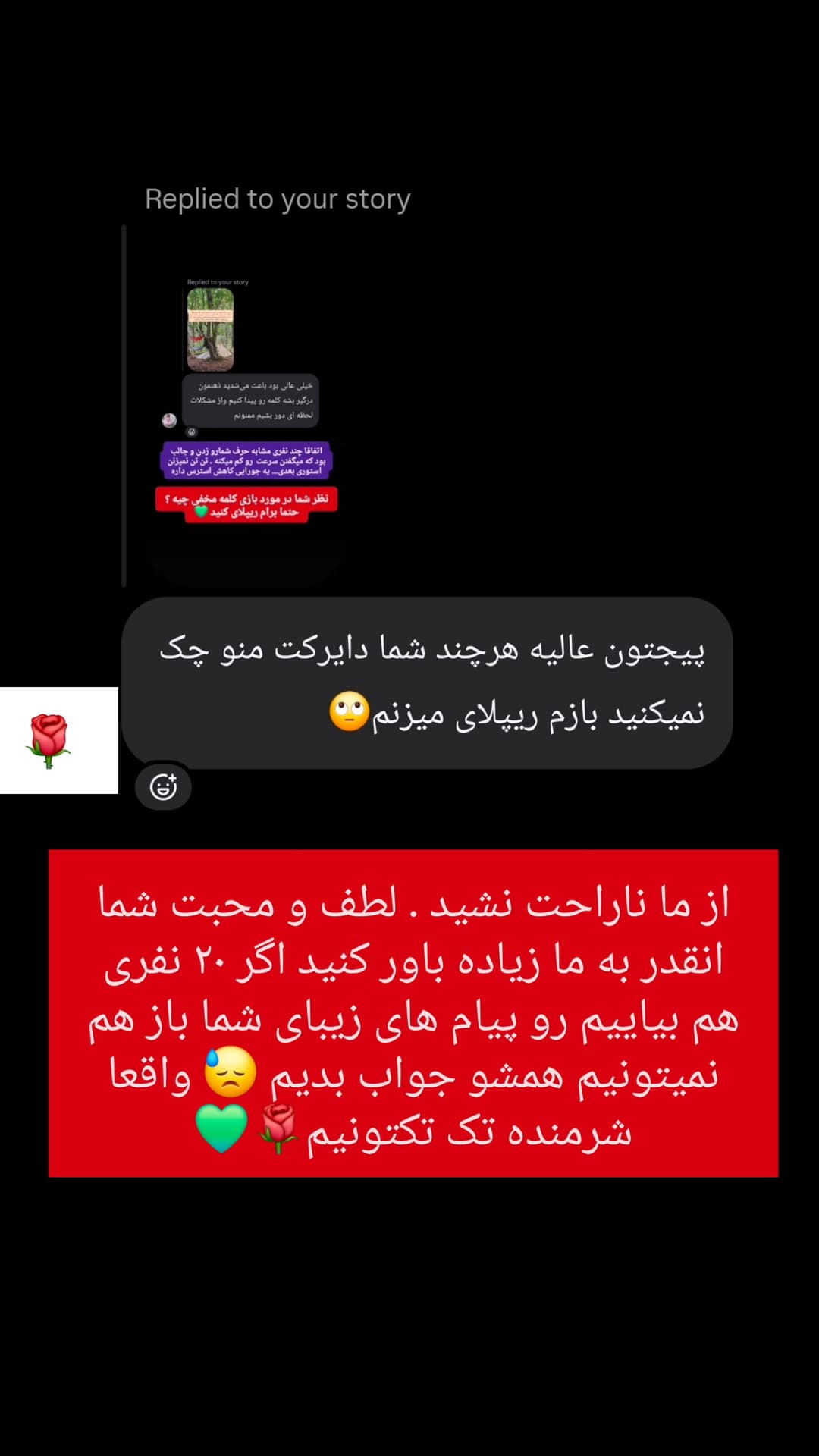  جدید ترین استوری اینستاگرام روزبه