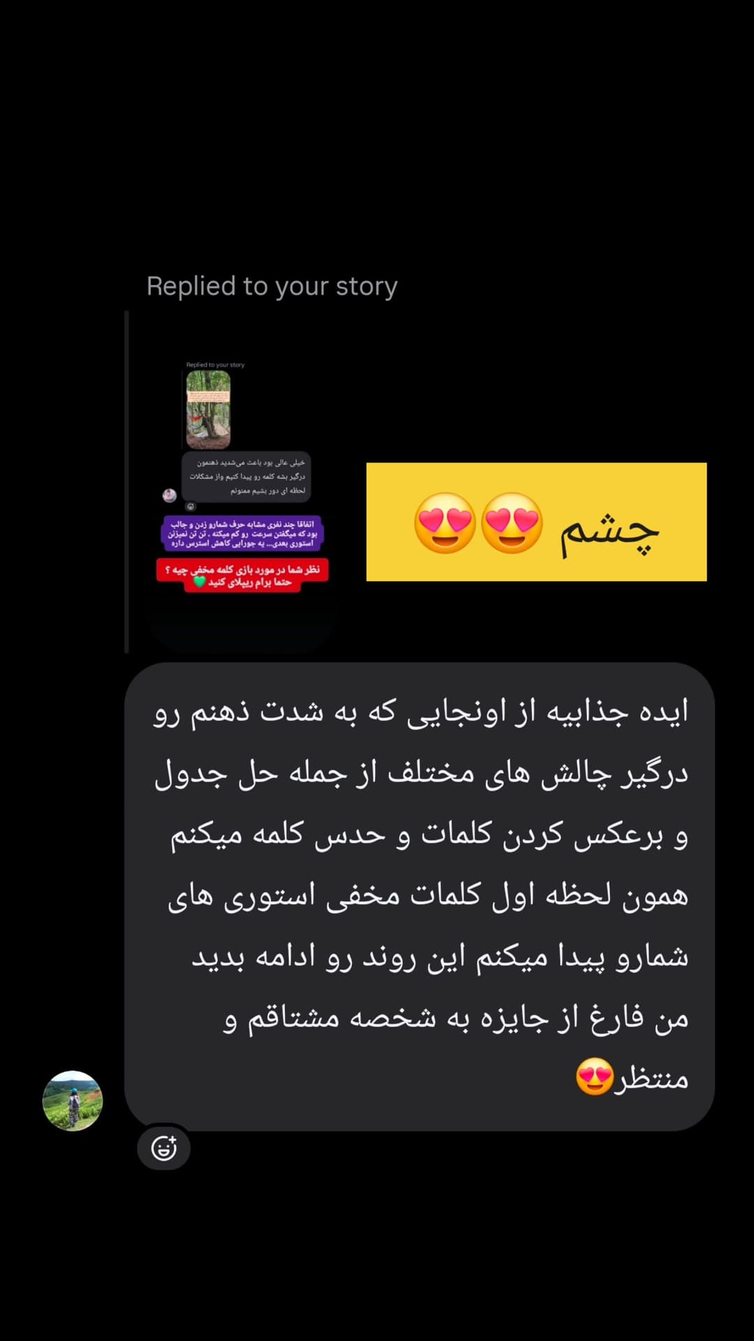  جدید ترین استوری اینستاگرام روزبه