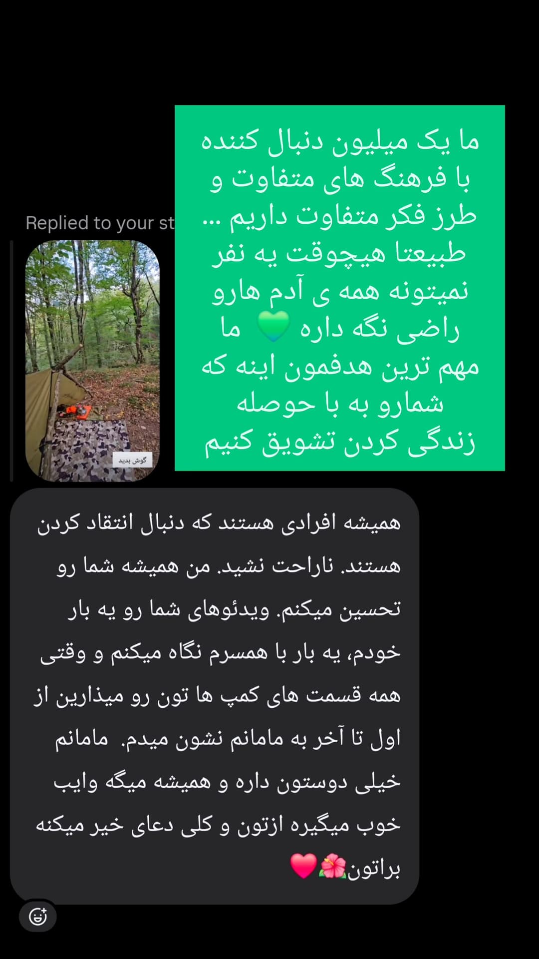  جدید ترین استوری اینستاگرام روزبه