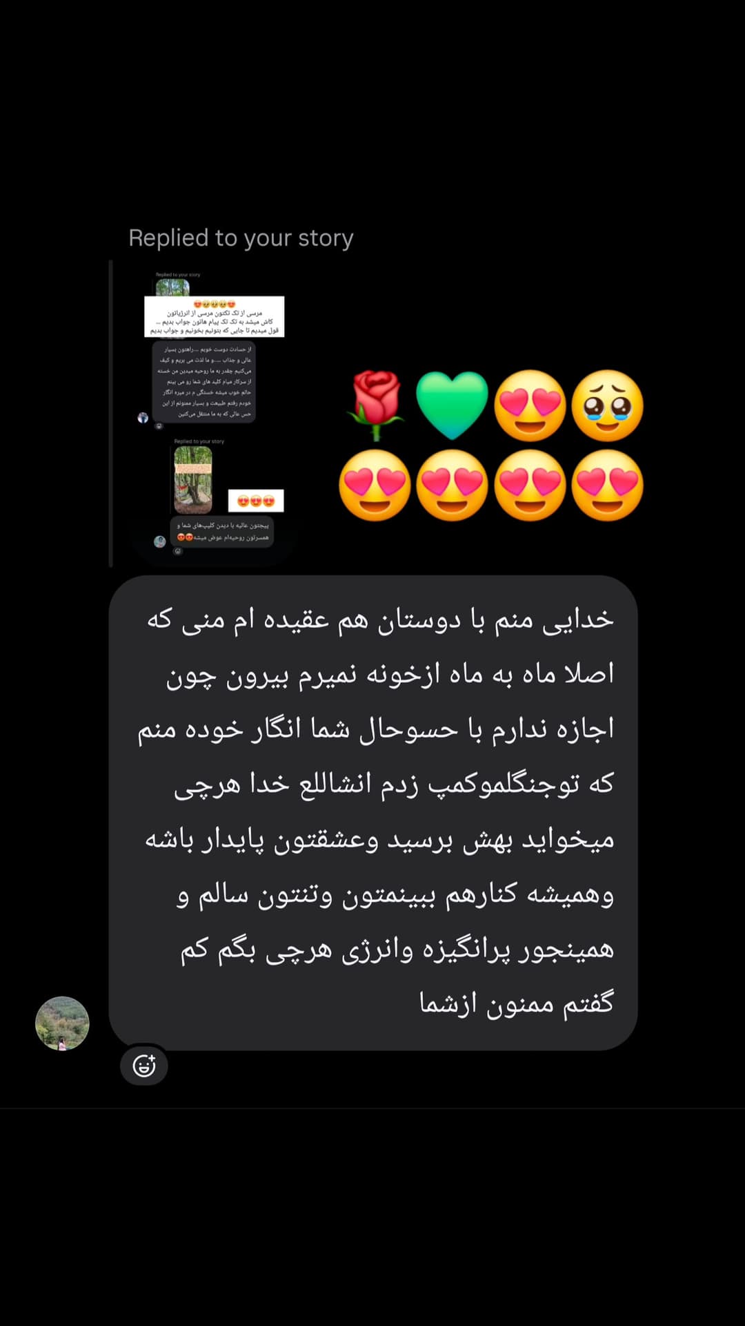  جدید ترین استوری اینستاگرام روزبه
