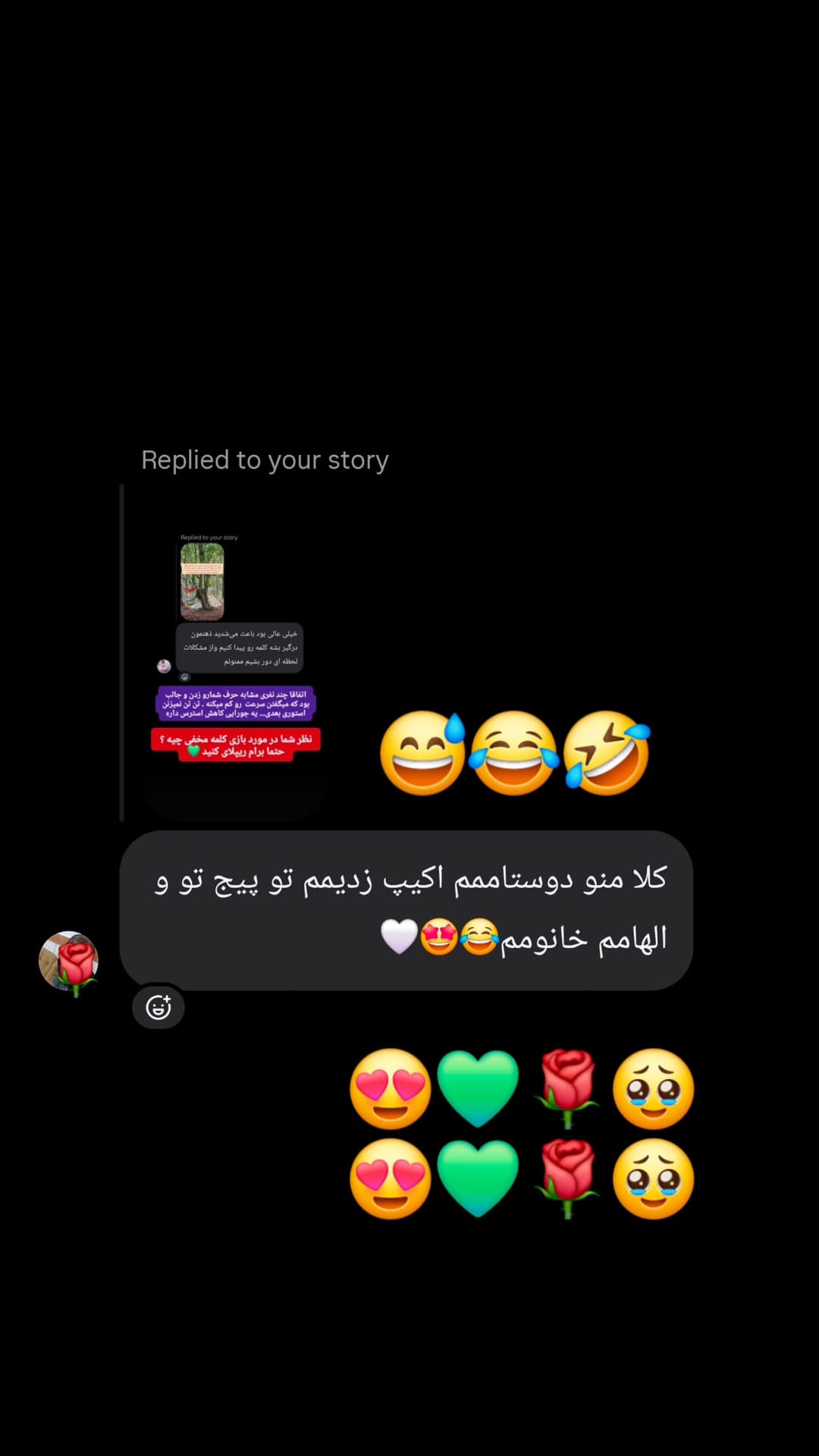  جدید ترین استوری اینستاگرام روزبه